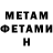 Меф мука Elnuir