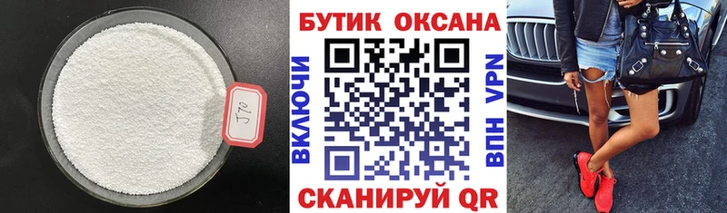 Бутират вода  кракен   Бронницы 