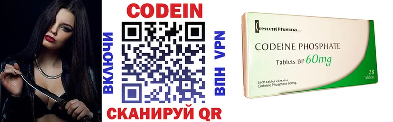 Кодеин напиток Lean (лин)  Бронницы 