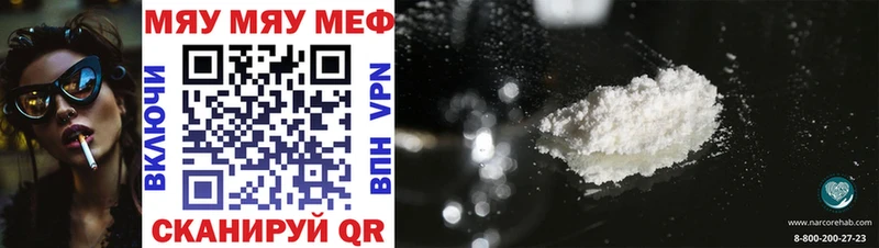 Меф mephedrone  ОМГ ОМГ ONION  Бронницы  где купить  